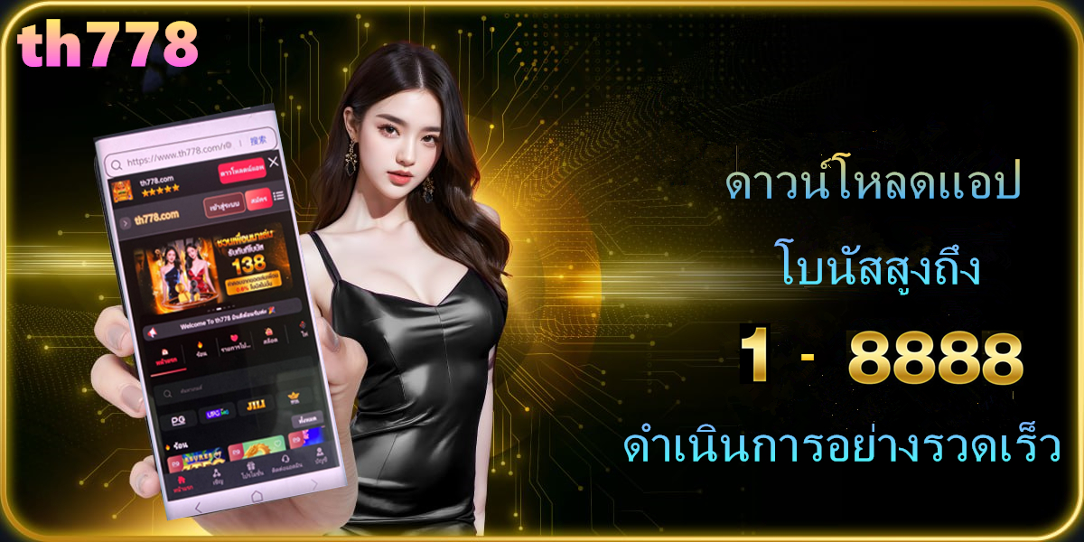 ผลบอลสด bet365