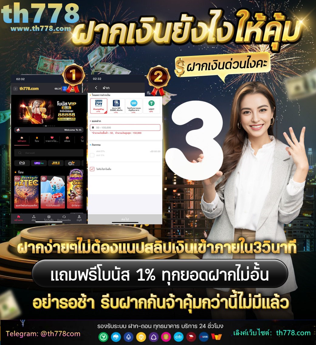 settrade จัดลําดับ