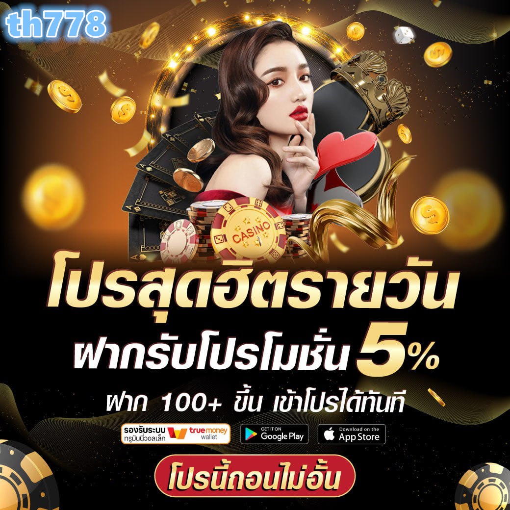 ราคาบอล1 5